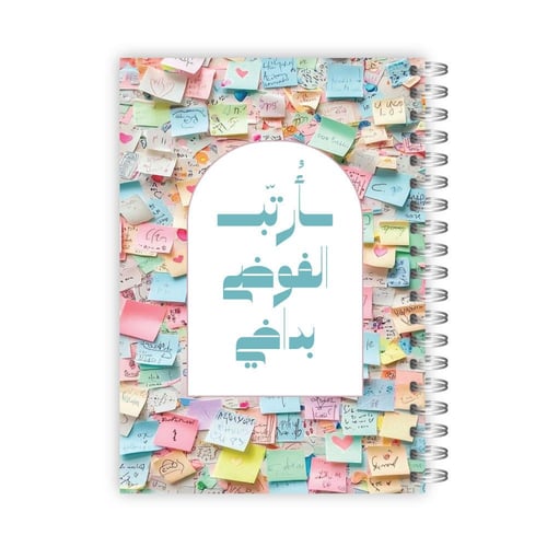 بلانر 2026 م - تصميم كلماتك