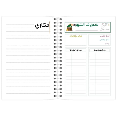 بلانر 2026 م - تصميم حلم