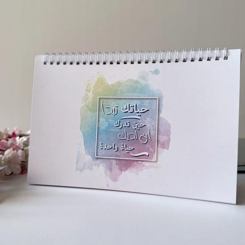 تقويم هجري مكتبي - تصميم فنون