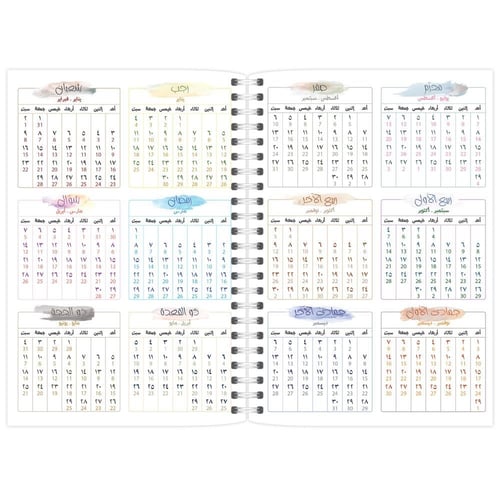 مفكرة ١٤٤٧ ه- تصميم فنون