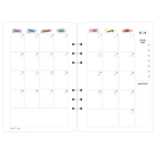 أوراق تعبئة هجري - تصميم فنون