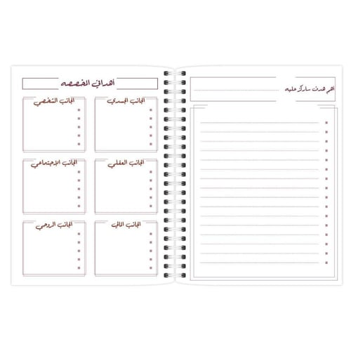 مفكرة - تصميم كلاسيك