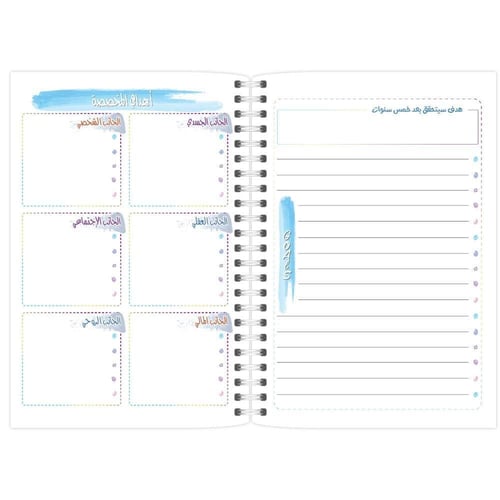 مفكرة غير مؤرخة - تصميم فنون