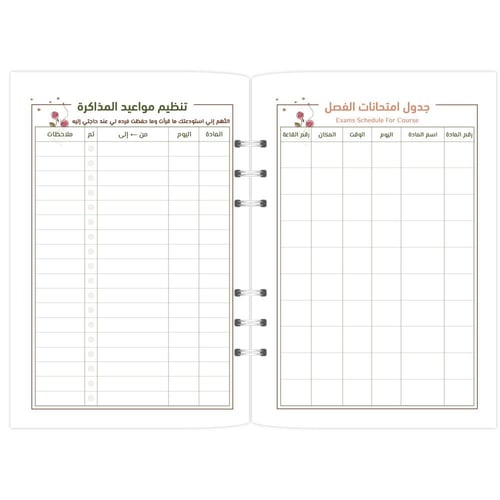 أوراق تعبئة الطالب الجامعي