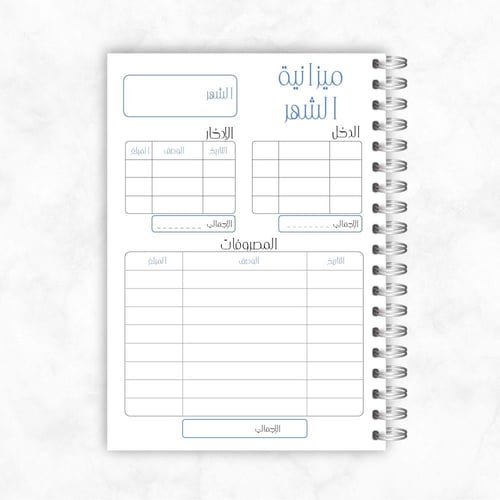 مفكرة يومية - رخامي سماوي