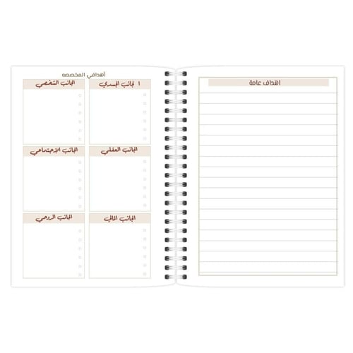 مفكرة ١٤٤٧ ه - تصميم منجز