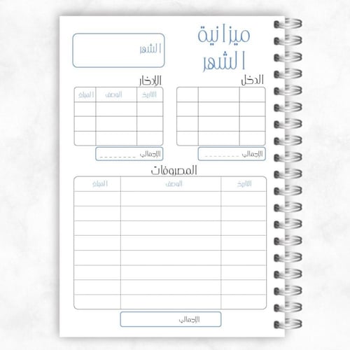 مجموعة مفكرة الحلم الكبير - اليومية