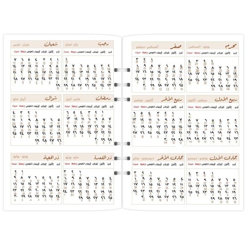 أوراق تعبئة هجري - تصميم منجز بإسمك