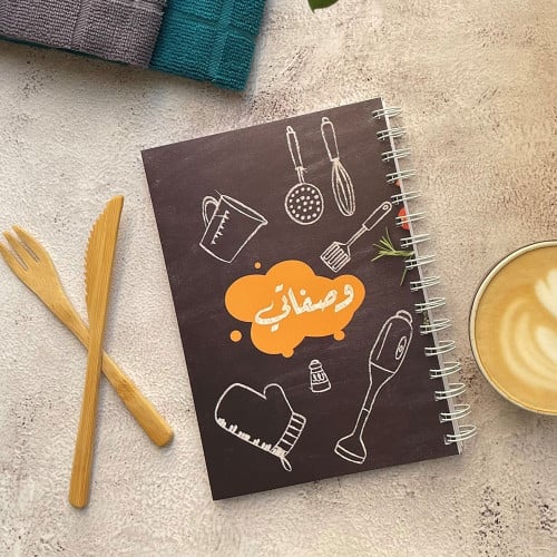 دفتر وصفاتي المفضلة