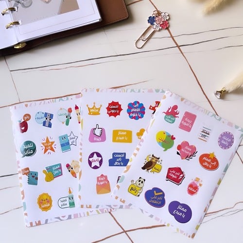 مجموعة ستيكرات تشجيعية بالعربي