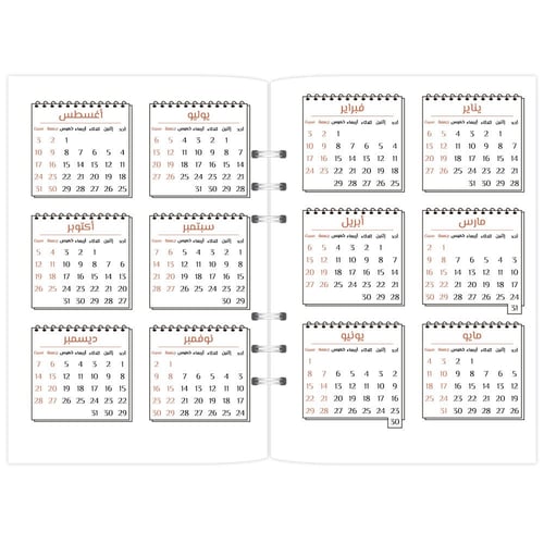 أوراق تعبئة 2026 م - تصميم كلاسيك