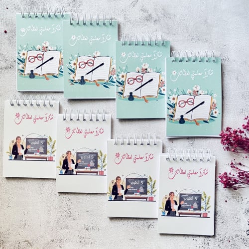 توزيعات يوم المعلم - قائمة مهام يومية