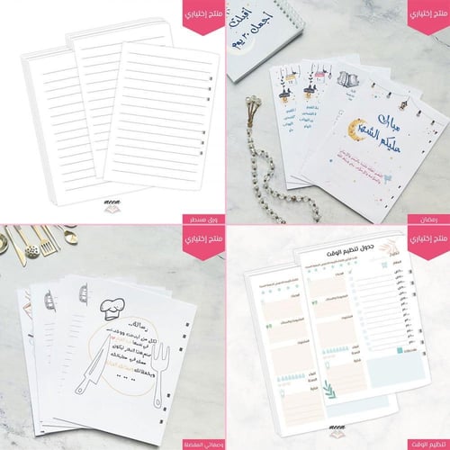 أوراق تعبئة هجري - تصميم حلم