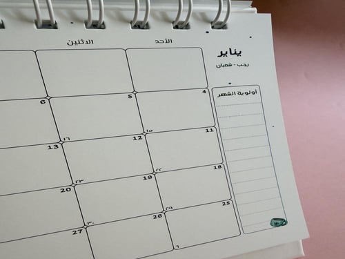 تقويم مكتبي ميلادي- تصميم فصاء