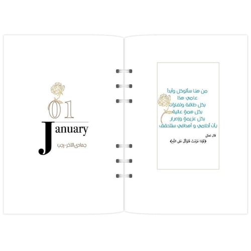 أوراق تعبئة 2026م - تصميم منجز بإسمك