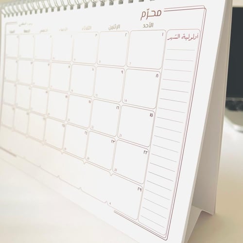 تقويم مكتبي هجري - تصميم كلاسيك