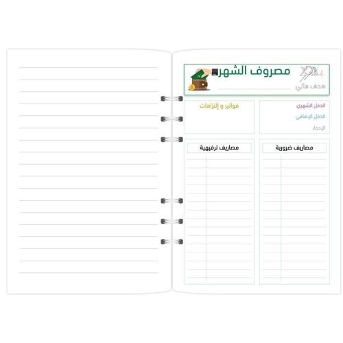 تصميم حلم - أوراق تعبئة 2026م