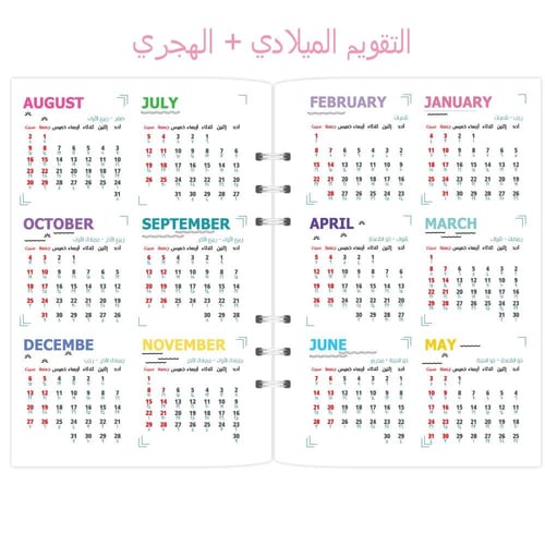 تصميم حلم - أوراق تعبئة 2026م