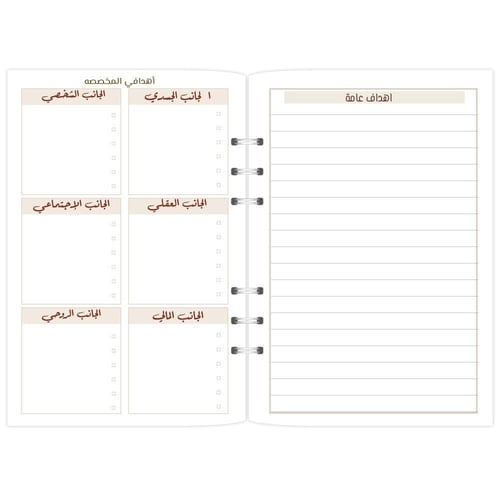 أوراق تعبئة هجري - تصميم منجز بإسمك