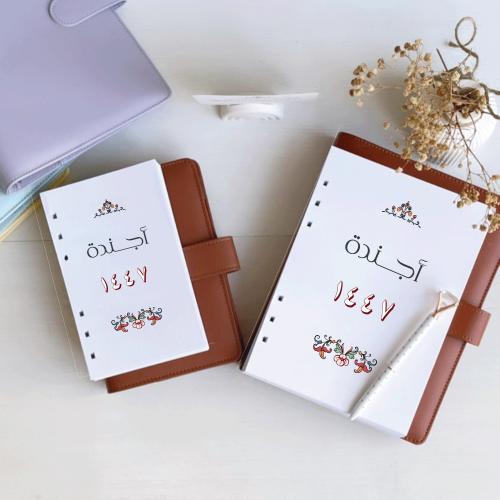 أوراق تعبئة هجري- تصميم أزهر