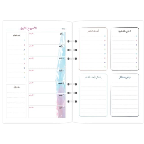 أوراق تعبئة هجري - تصميم فنون