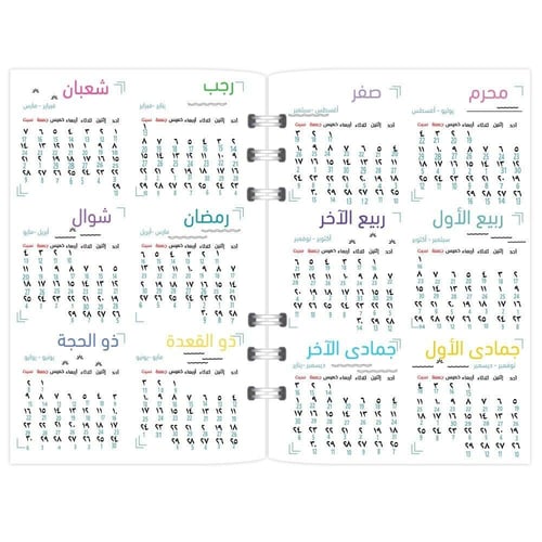 أوراق تعبئة هجري - تصميم حلم