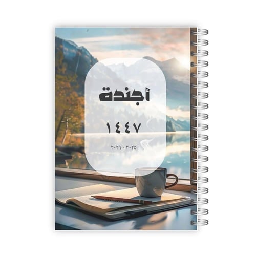 بلانر ١٤٤٧ ه - تصميم تحدي