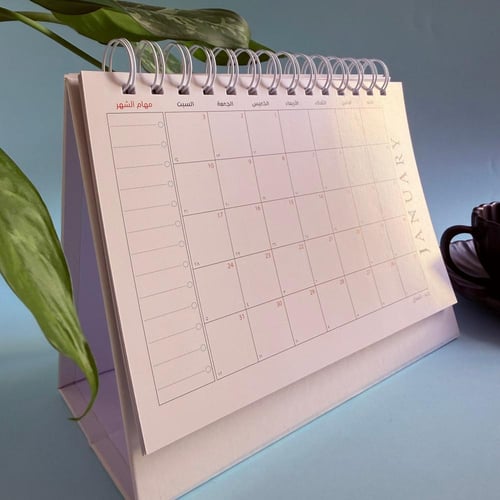 تقويم مكتبي ميلادي -تصميم حلم