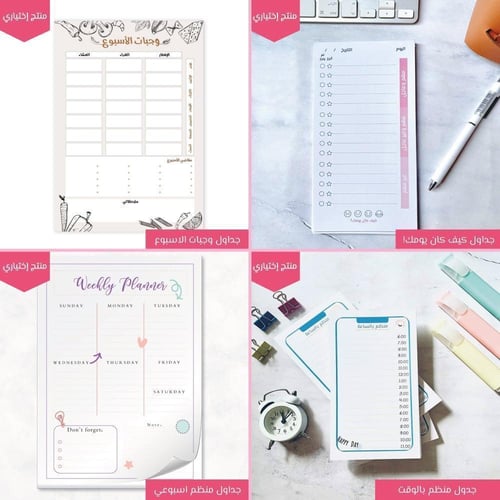 حقيبة الإنجاز