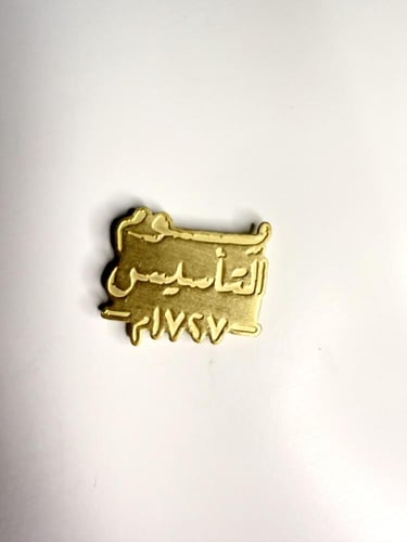 بروش-بنز يوم التأسيس