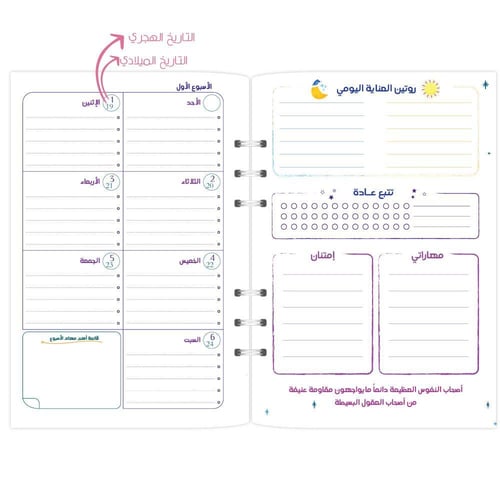 أوراق تعبئة ١٤٤٧ ه - تصميم الفضاء