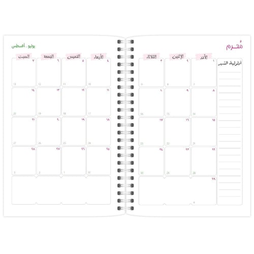 مفكرة١٤٤٧ ه - تصميم خيال