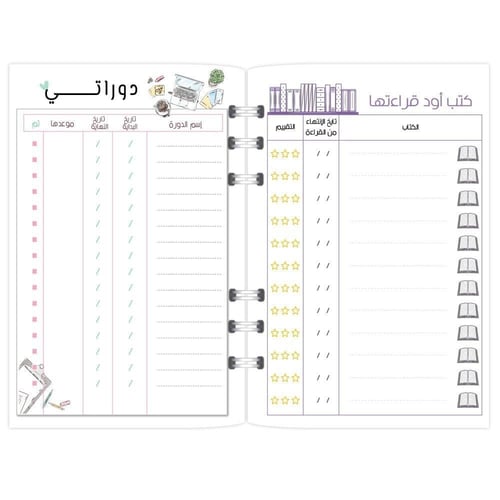 أوراق تعبئة هجري - تصميم حلم