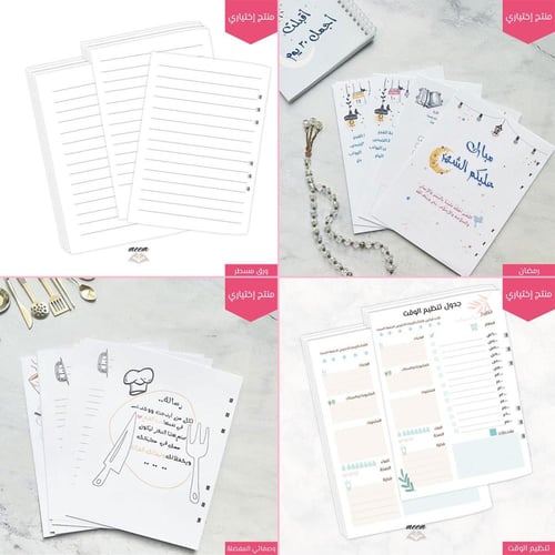 تصميم حلم - أوراق تعبئة 2026م