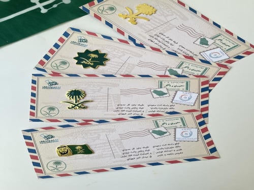 كرت وبروش اليوم الوطني بتصميم ظرف