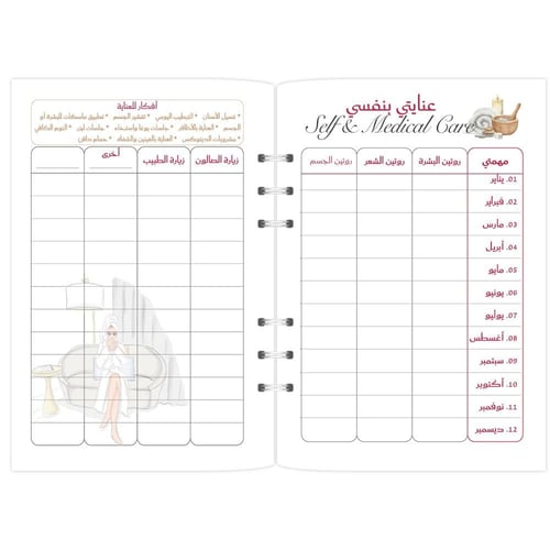 أوراق تعبئة ميلادي - تصميم كلماتك