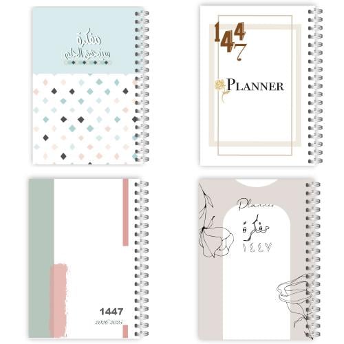 مفكرة ١٤٤٧ ه - تصميم منجز