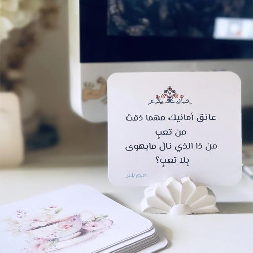 بطاقات تحفيزية