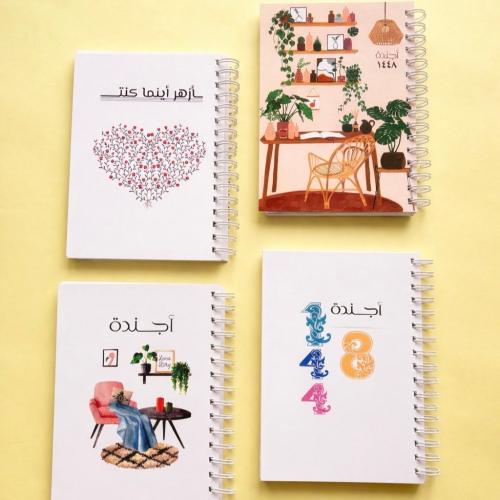 مفكرة ١٤٤٨ ه- تصميم أزهر