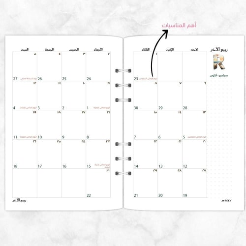 أوراق تعبئة ١٤٤٧ ه - تصميم تحدي