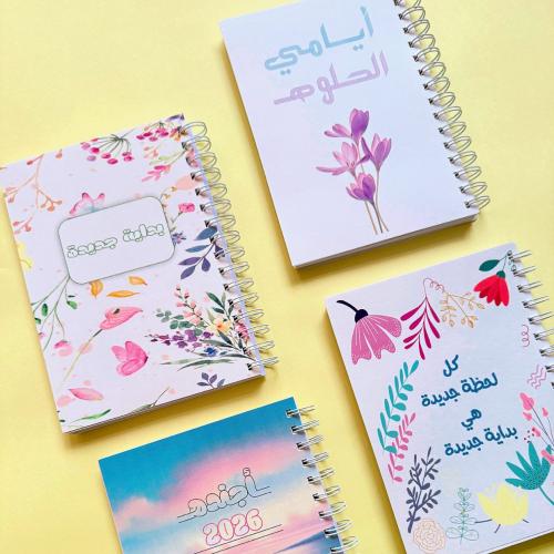 مفكرة ٢٠٢٦ - تصميم خيال