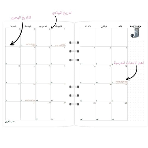 أوراق تعبئة 2026م - تصميم تحدي