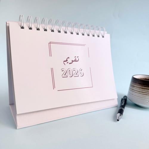 تقويم مكتبي ميلادي - تصميم كلاسيك