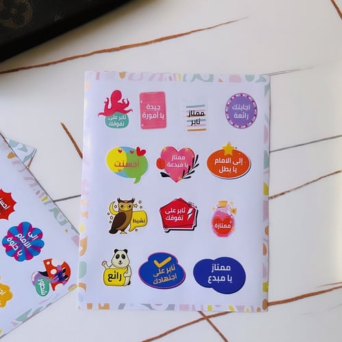 مجموعة ستيكرات تشجيعية بالعربي