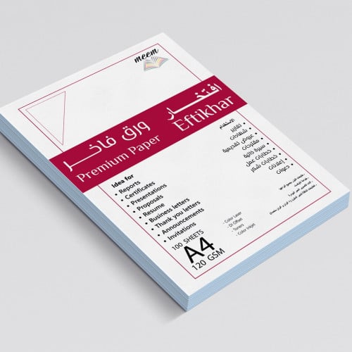 ورق 120 جرام متخصص - افتخار