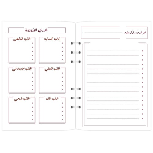 أوراق تعبئة 2026 م - تصميم كلاسيك