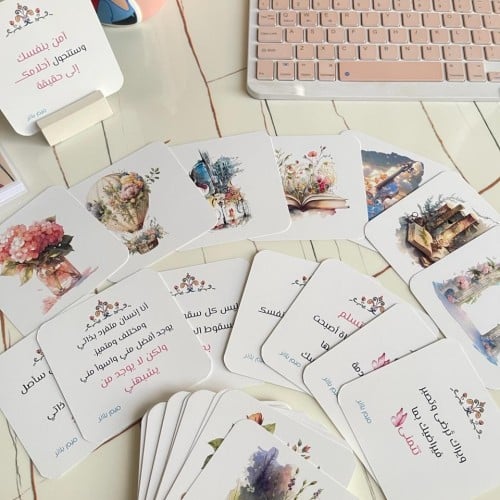 بطاقات تحفيزية