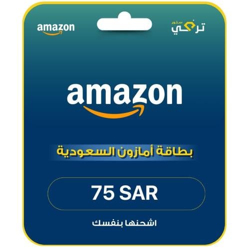 بطاقة امازون - المتجر السعودي 75 ريال
