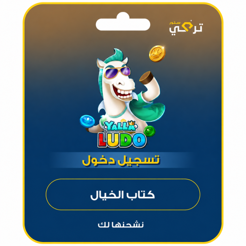 فك نرد كتاب الخيال