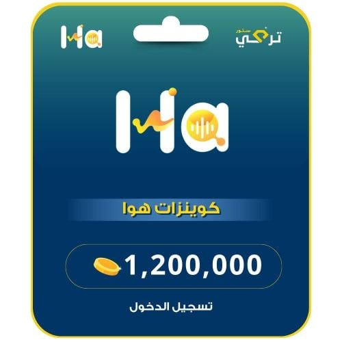 شحن كوينز هوا | HAWA 1,200,000